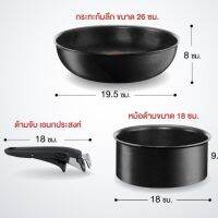 Tefal อุปกรณ์สำหรับ รุ่น Ingenio ด้ามจับสีดำแบบถอดได้ สำหรับกระทะ หม้อ ฝากระจก 18 cm