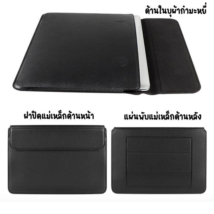 กระเป๋าหนัง-pu-macbook-13-พับตั้งได้-ฝาปิดแม่เหล็ก-กระเป๋าแล็ปท็อป-laptop-bag-กระเป๋าmacbook