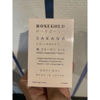 (ล็อตใหม่พร้อมส่ง) ROSEGOLD SAKANA COLLAGEN x 10 โรสโกลด์ ซาคานะ คอลลาเจน