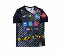 ✅ APD เสื้อแข่งสโมสรฟุตบอล MOF ศุลกากร ยูไนเต็ด ฤดูกาล 2020 " เกรดนักเตะ " ของแท้ 100% ✅