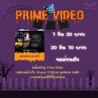 prime video  /  ภาพยนต์และซีรีย์ยอดนิยม (จอส่วนตัว)