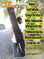 Biกระเป๋าใส่คันเบ็ดใบใหญ่มากกกกยาวถึง165cm.ใส่คัน6-10ฟุตแบบ2ท่อนสบายๆใส่ได้จุใจสุดๆถึง15คันถ้าไม่สวมรอกกรณีใส่พร้อมรอกได้3-5ชุดขึ้นกับขนาดของรอกด้วยครับ.สินค้าใหม่100%กันน้ำมีหูหิ้วและสายสะพายหลังเหมาะมากๆใว้เก็บชุดคันและรอกที่รักของน้าๆเวลาออกหมายออกทริป