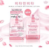 Numju Vitamin Whitening Lotion นัมจู วิตามิน ไวเทนนิ่ง โลชั่น (25 กรัม x 10 ซอง)