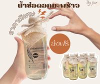 [ยกลังส่งฟรี] 24 ขวด น้ำช่อดอกมะพร้าว หอมหวานจากธรรมชาติ 100%