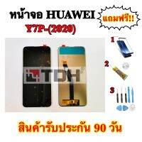 หน้าจอ Huawei Y7P(2020) LCD Display Huawei Y7P(2020) แถมฟรีอุปกรณ์เปลี่ยนครบชุด+ฟิล์ม(สินค้ารับประกัน 90 วัน)