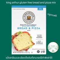 king arthur gluten free bread and pizza mix 517g.คิงอาเธอร์ กลูเตนฟรี แป้งขนมปังและพิซซ่ามิกซ์((In stock))