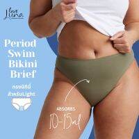 ชุดว่ายน้ำซับประจำเดือน Period Swimwear ยี่ห้อ Love Luna รุ่น Period Swim Bikini Brief สี ดำ