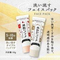 Face Pack?มาส์กครีมแพค มาส์กหน้า