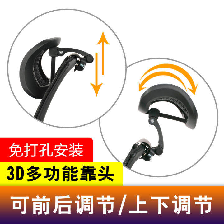 Punch-Free Computer Chair Office Headrest Headrest Back Simple Height ...