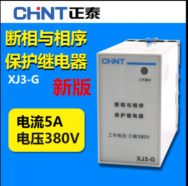 Chnt/Chint XJ3-G Phase Failure and Phase Sequence Protection XJ3-D ...