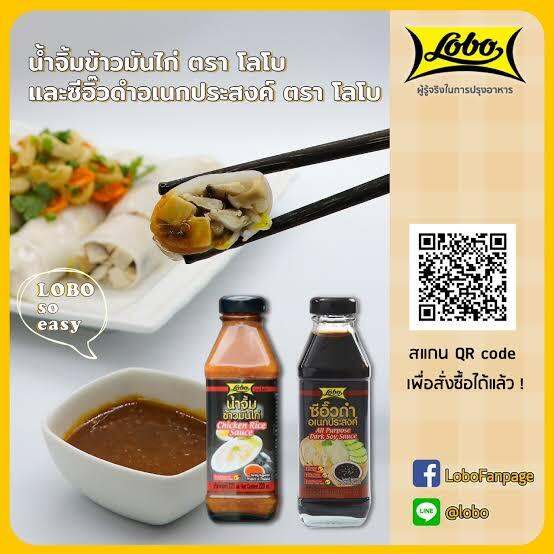 lobo-ซี๊อิ้วดำเอนกประสงค์-ตราโลโบ-all-purpose-dark-soy-sauce-ตราโลโบ-ขนาด-220-มล