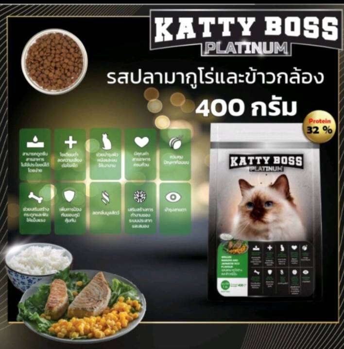 อาหารแมว-เกรดพรีเมี่ยม-แคตตี้บอส-แพลตินัม-katty-boss-platinum-ขนาด-400-กรัม