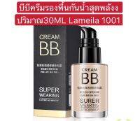 ?BB lameila?บีบีครีมรองพื้น,ปกปิดเนียนกริบ,กันน้ำสุดๆ⚡ลูกค้าบอกใช้ดีบอกต่อต้องลอง⚡มีเบอร์3/เหมาะกับคนผิวขาว-กลาง