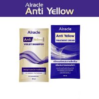 (1 ซอง) Alracle Anti Yellow แชมพูม่วง ทรีทเมนท์ม่วง แบบซอง (30 มล.)