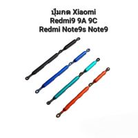 Xiaomi Redmi Note9 Note9s Note9pro Redmi9 9a 9c Redmi note ปุ่มสวิต ปุ่มเปิดปิด ปุ่มเพิ่มเสียง ปุ่มลดเสียง ปุ่มกด ปุ่มข้าง มีประกัน1เดือน จัดส่งเร็ว เก็บเงินปลายทาง