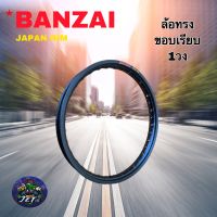 BANZAI บันไซ รุ่น JAPAN RIM 1.4 ขอบ17 นิ้ว ล้อทรงขอบเรียบ 1วง วัสดุอลูมิเนียม ของแท้ รถจักรยานยนต์ สี ดำ