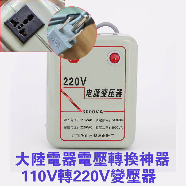 Household Small Transformer 110V to 220v2000w Power Supply Voltage