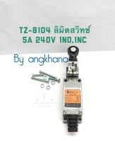 TZ-8104 ลิมิตสวิทซ์ (แพ็ค1ตัว) 5A 240V 1NO,1NC ยี่ห้อ ZT,PNC ลิมิตสวิทช์ 8104