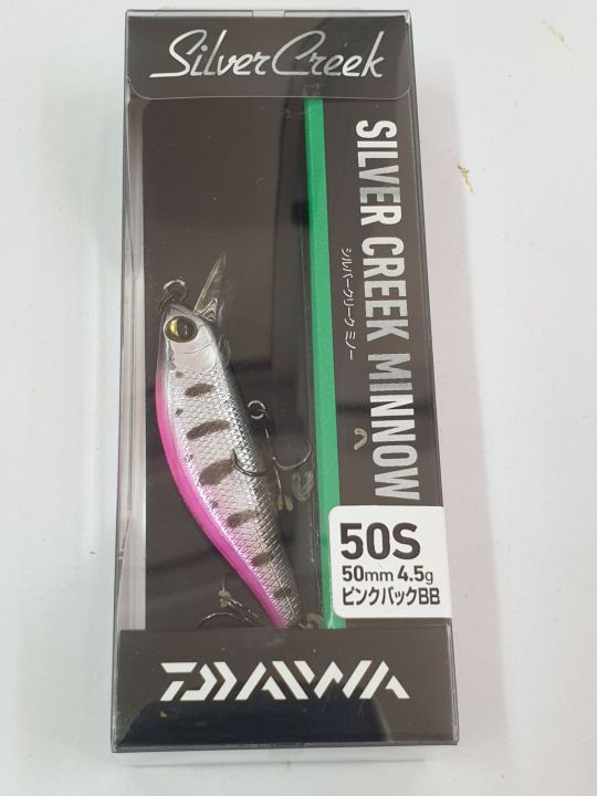 daiwa-silver-creek-minnow-50s-เหยื่อตกปลา-ขนาด-50มิล-น้ำหนัก-4-5-กรัม