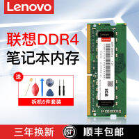 หน่วยความจำแล็ปท็อป Lenovo DDR4 8G 16G คอมพิวเตอร์วิ่ง ThinkPad savior y7000 R720