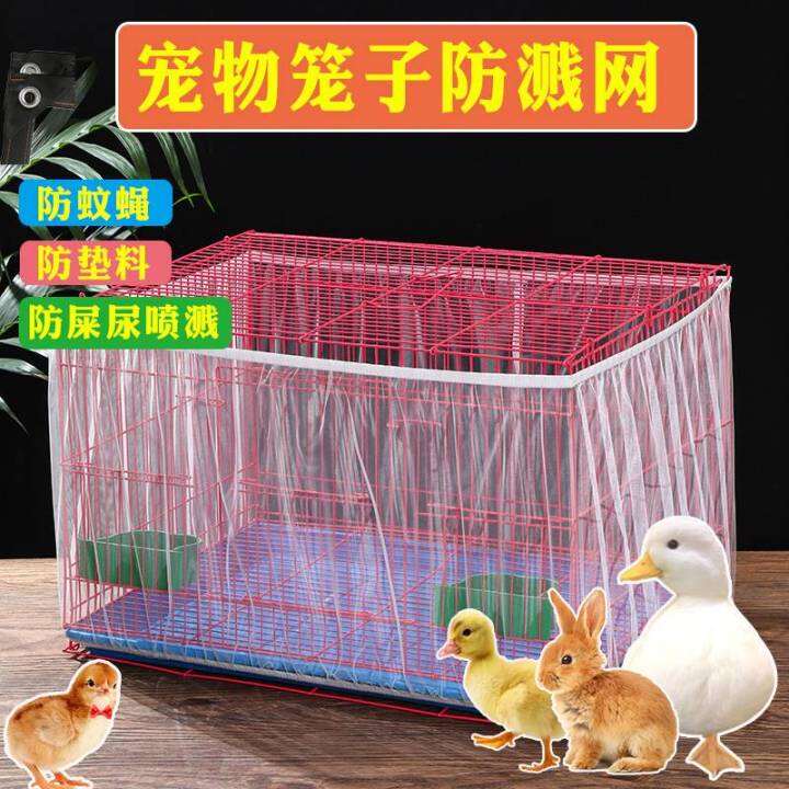 Pet Cage AntiSplash Feces and Urine Baffle Duck Rabbit Rutin Chicken