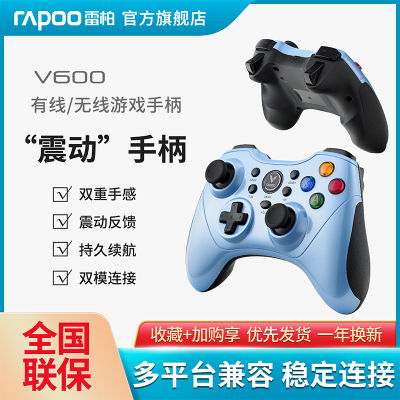 Raybo v600s จอยเกมแบบมีสาย/ไร้สายสำหรับเล่นเกมคอมพิวเตอร์สมาร์ททีวีแอนดรอยด์ pubg PS3