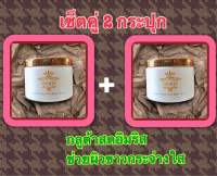 กลูต้าสดอิมริส กลูต้าผิวขาว 2 กระปุก พร้อมส่ง