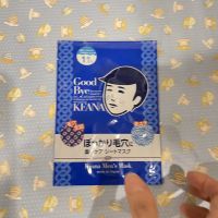 KEANA rice mask แผ่นมาร์คหน้า