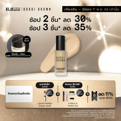 Bobbi Brown Skin Long Wear Weightless Foundation SPF 15 - 30ml/รองพื้นเนื้อแมตต์ เนื้อสัมผัสบางเบา เหมาะสำหรับทุกสภาพผิว