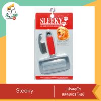 Sleeky สลิคเกอร์ ใหญ่