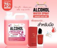 สเปรย์แอลกอฮอล์ส75% มีกลิ่นหอม 1,000ml.( เหมาะสำหรับหน้าร้านหรือหน่วยคัดกรอง )