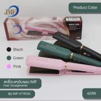 JMF-ET9926 เครื่องหนีบผม เครื่องม้วนผม ที่หนีบผม เครื่องรีดผม ที่รีดผม ที่ม้วนผม ผมตรงสวยเป็น ธรรมชาติ ร้อนเร็ว