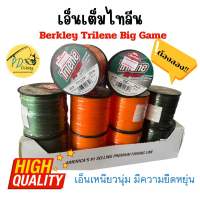 สายเอ็นเต็ม Berkley Trilene Big Game Mono สายเอ็นโมโน เบิร์ดเลย์ บิ๊กเกมส์