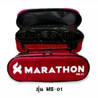 กระเป๋า เปตอง MB 01  แนวนอน มาราธอน MARATHON