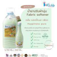 น้ำยาปรับผ้านุ่ม สีเขียวอ่อนกลิ่นแฮปปี้เนสขนาด 5,700 ml แบรนด์ irisly