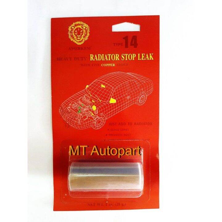 ผงอุดหม้อน้ำ-อุดรอยรั่ว-รั่วซึม-หม้อน้ำรถยนต์-ยี่ห้อ-amerkem-radiator-stop-leak-28g