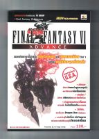 บทสรุปเกมส์  Final Fantasy 6