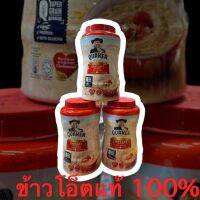 QUAKER เนื้อข้าวโอ๊ต100% แบบกระป๋องพลาสติก น้ำหนัก1กิโลกรัม