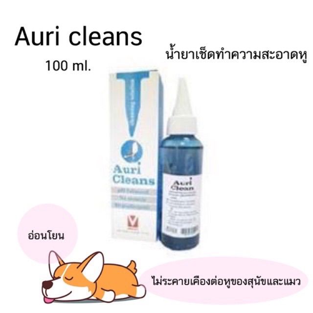 Auri Cleans ขนาด 100 ml. น้ำยาเช็ดหู ล้างหู ทำความสะอาดหู Exp:  16/10/2024