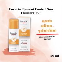 Eucerin Pigment Control Sun Fluid SPF 50+ 50ml/ Sun serum