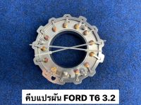 คีบแปรผัน Honeywell Ford 3.2 T6 6204-0240-0005