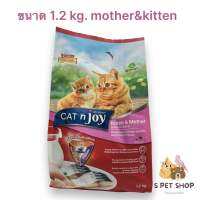 Cat N Joy - Kitten &amp; Mother สำหรับลูกแมวทุกสายพันธุ์ 1.2kg