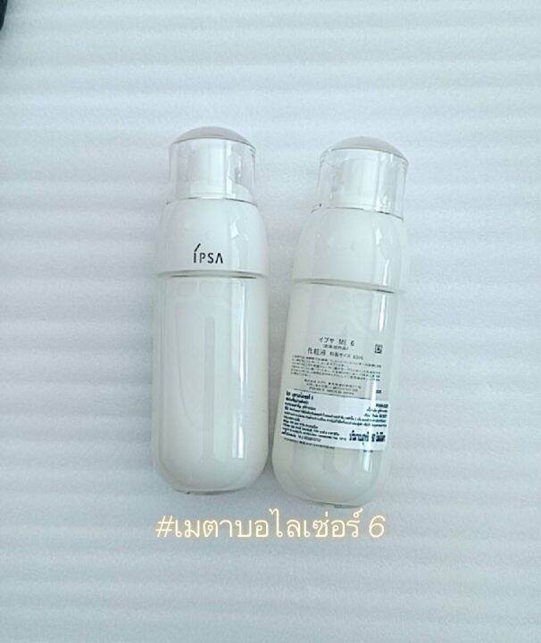 บำรุง-อิปซ่า-me-6-ipsa-metabolizer-6-ขนาด-60-ml-1-ชิ้น