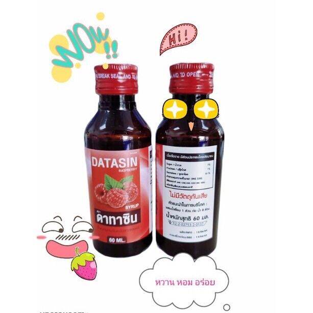 datasin-syrup-ดาทาซิน-ยกแพค10ขวดเครื่องดื่ม-ฝาแดง-เพื่อนความผ่อนคลาย-น้ำหวานอโรม่า-เพิ่มความสดชื่นผ่อนคลาย