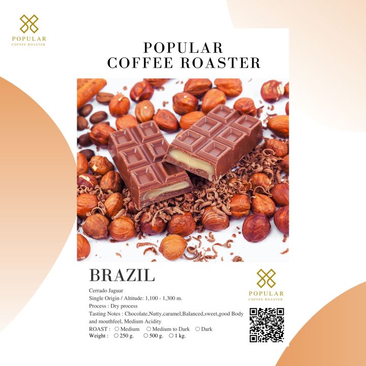 เมล็ดกาแฟคั่ว-brazil-cerrado-คั่วกลางค่อนเข้ม