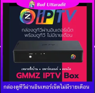 กล่องดูทีวีอินเทอร์เน็ต ราคาถูก ซื้อออนไลน์ที่ - ต.ค. 2023 | Lazada.Co.Th