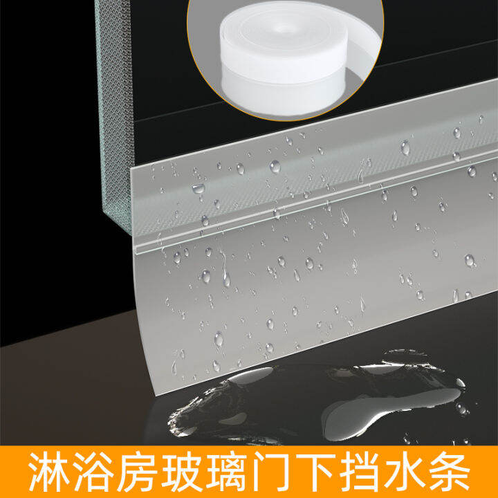 Bathroom Glass Door Waterproof Sealing Strip Sliding Door Door Bottom
