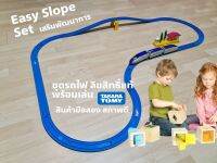 Tomy ชุด Easy Slope Set รางรถไฟลิขสิทธิ์แทั พร้อ มเล่น พร้อมรถไฟชินคันเซ็น คละแบบ 1 ขบวน