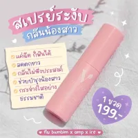 (วิคตอรี่ ซีเคร็ต เอสเซ้นส์ สเปรย์) 10ml.