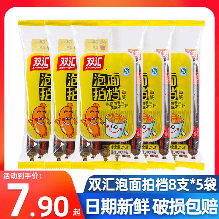 Shuanghui Instant Noodles Partner Ham Sausage 40 Instant Sausage ...